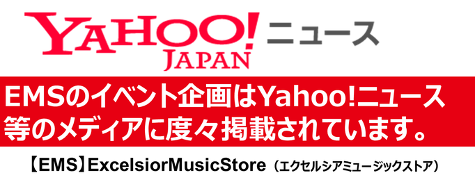 Yahoo!ニュース