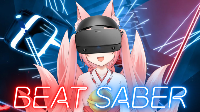 Beat Saber / ビートセイバー