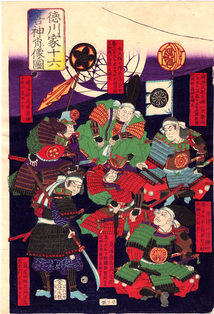 歌川芳虎(孟斎)による浮世絵三枚続「徳川家十六善神肖像図」です。