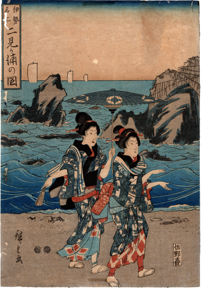 歌川広重による浮世絵三枚続「伊勢名所・二見ヶ浦の図」です。