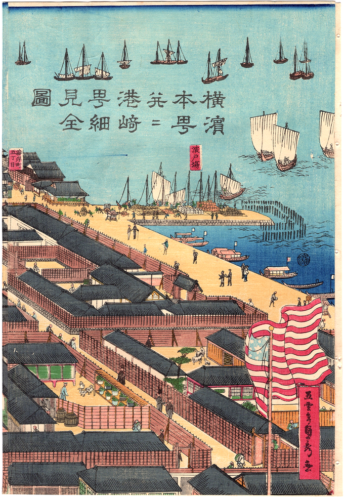 歌川貞秀の浮世絵三枚続「横浜本町並ニ港崎町再見全図」です。