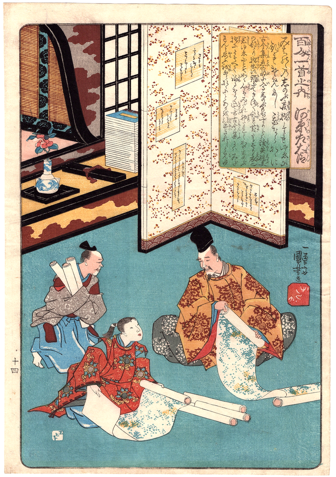 歌川国芳による浮世絵シリーズ 、百人一首之内より「十四番・河原左大臣・みちのくの～」の図です。