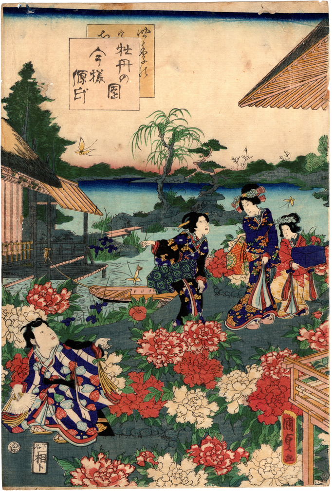 二代目歌川国貞による浮世絵三枚続「牡丹の園-今様源氏」の図です。