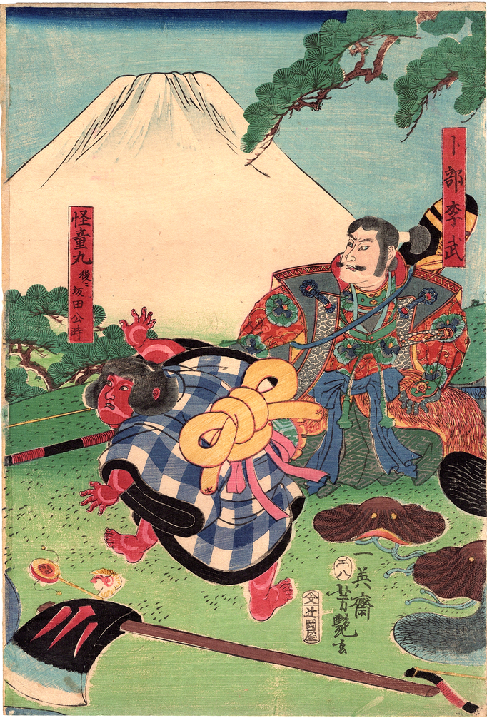 歌川芳艶による浮世絵三枚続「頼光雲気を察して足柄山に公時を得る」怪童丸と卜部李武