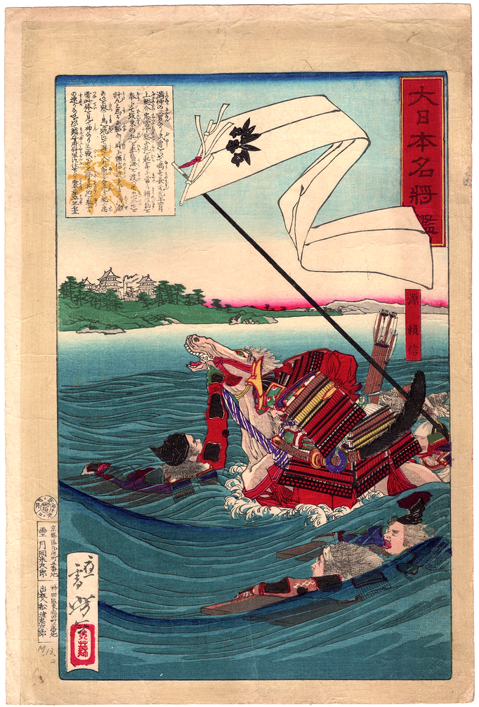 月岡芳年による浮世絵シリーズ 、大日本名将鑑より源頼信の図です。