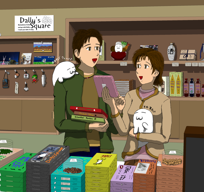 Dallyとカップルお土産：お土産は珍しい物がたくさん。よく探したら『ナンダコレ』的な物も。結構Dallyだらけになってしまった…。