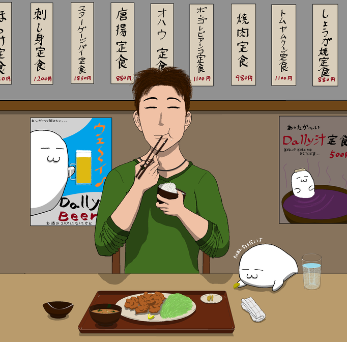 Dallyと青年定食屋：定食屋で食事を楽しむ青年の意外と様々なコンテンツで使用している挿絵です。『Dally汁定食』が何か怖い。