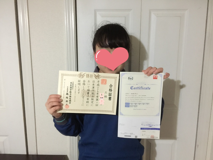 英検準2級、漢検3級合格日大合格