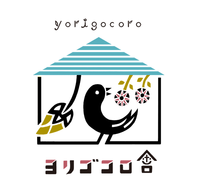 ヨリゴゴロ舎