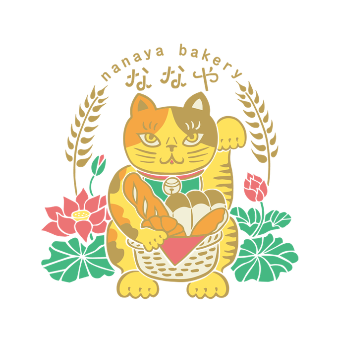 ななや