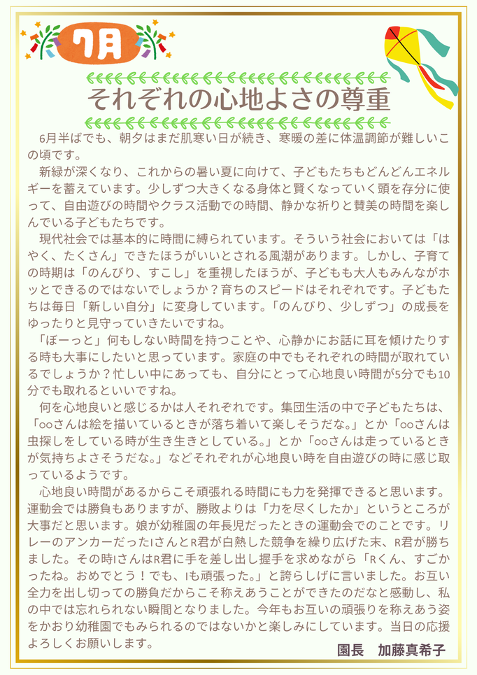 5月