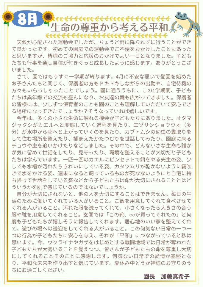 4月