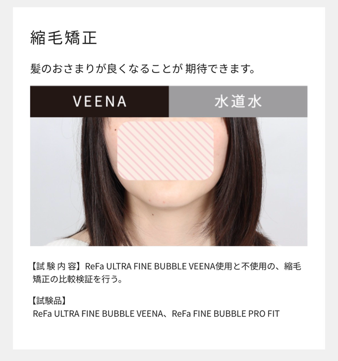 縮毛矯正の違い 画像