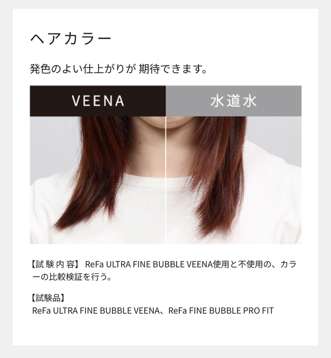 ヘアカラーの違い 画像