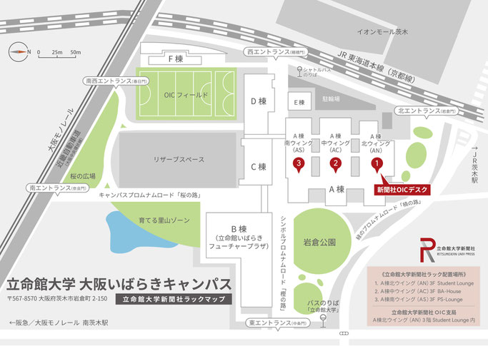 衣笠キャンパス 立命館大学新聞社 衣笠キャンパス 立命館大学新聞社