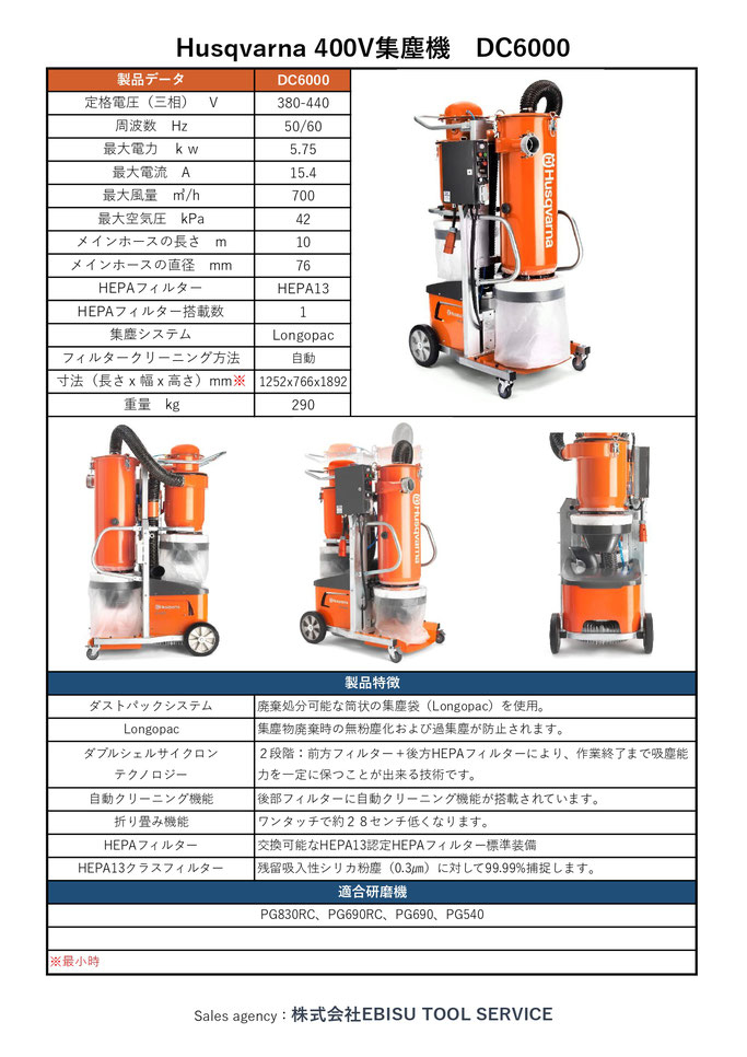 集塵機/集塵分離機 - 床面研磨機販売や研磨機レンタル、研ぎ出し 集塵機/集塵分離機 - 床面研磨機販売や研磨機レンタル、研ぎ出し
