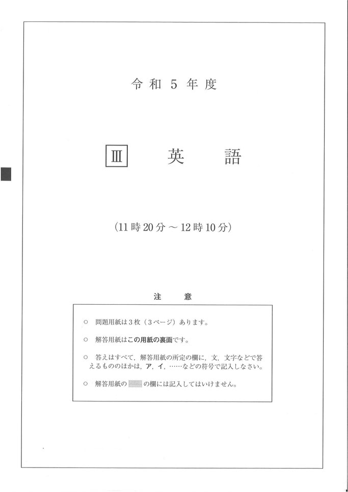 県立高校入試問題解答速報,学力検査問題,ダウンロード