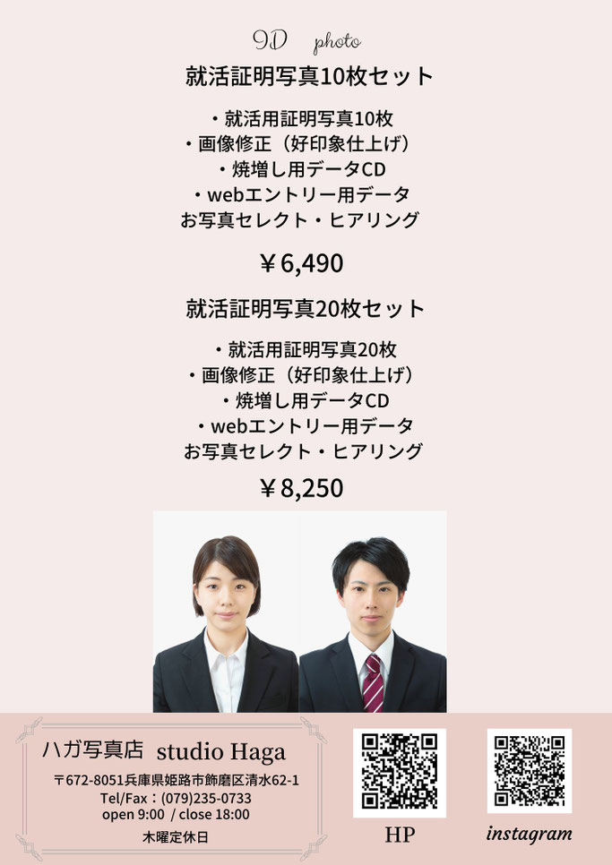 証明写真