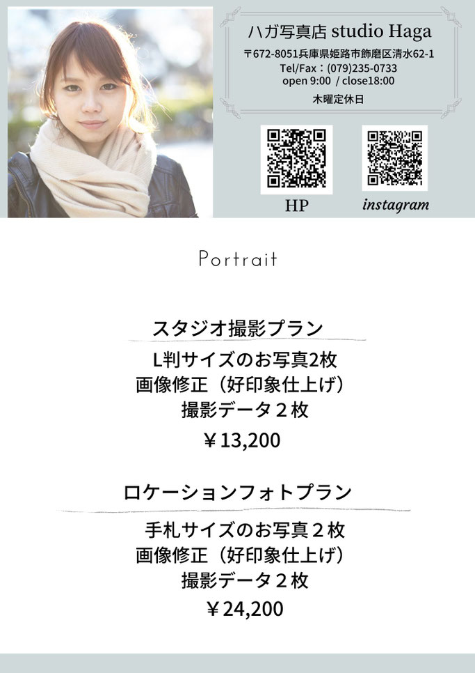 プロフィール写真