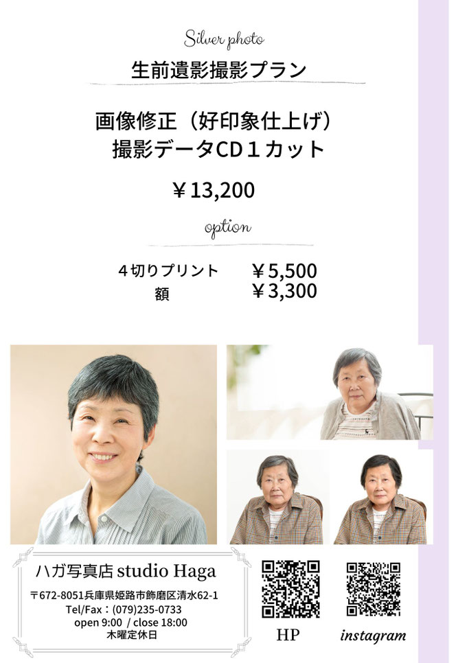 生前遺影