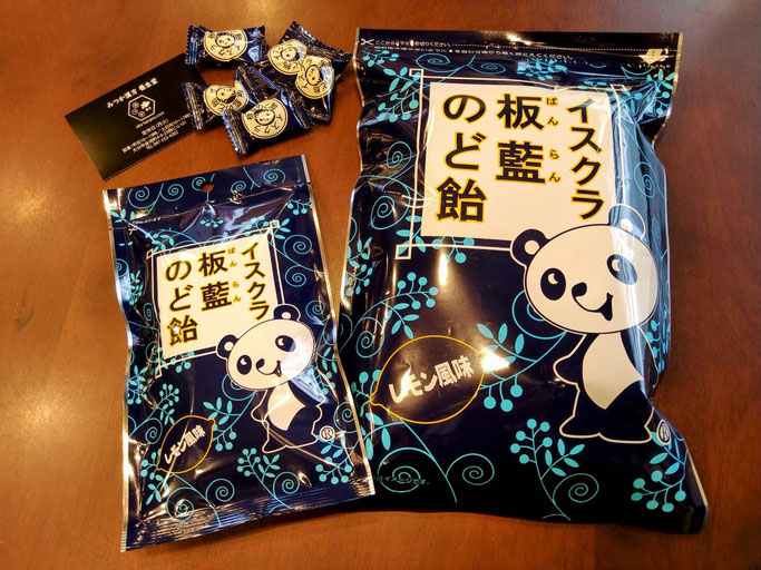 イスクラ板藍のど飴 ばんらんのどあめ 大分県大分市 みつか漢方養生堂 漢方相談
