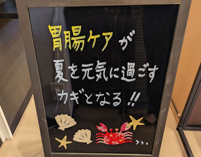 大分県大分市　みつか漢方養生堂　胃腸ケアの漢方　夏のだるさに