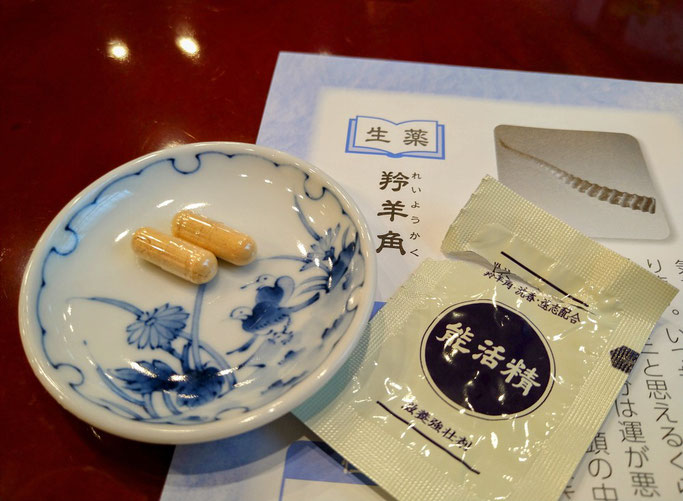 能活精 救心製薬 脳の換気扇 羚羊角 大分県 みつか漢方養生堂
