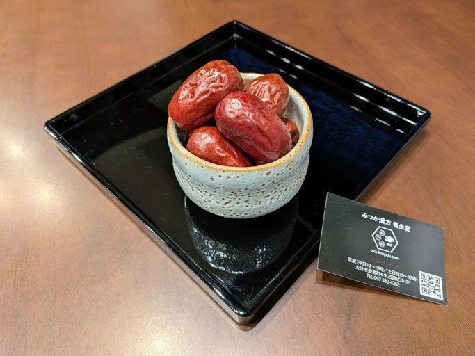 大分県大分市　みつか漢方養生堂　薬膳素材　棗　大粒なつめ　販売