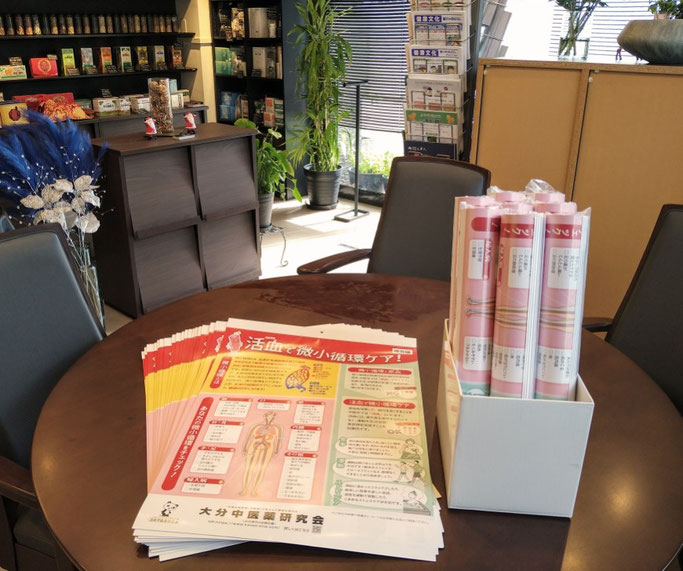 中国医学カレンダー