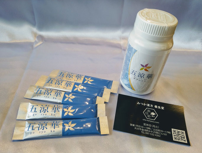大分県大分市 みつか漢方養生堂 五涼華 ごりょうか ニキビ 赤ら顔 体の中からクールダウン
