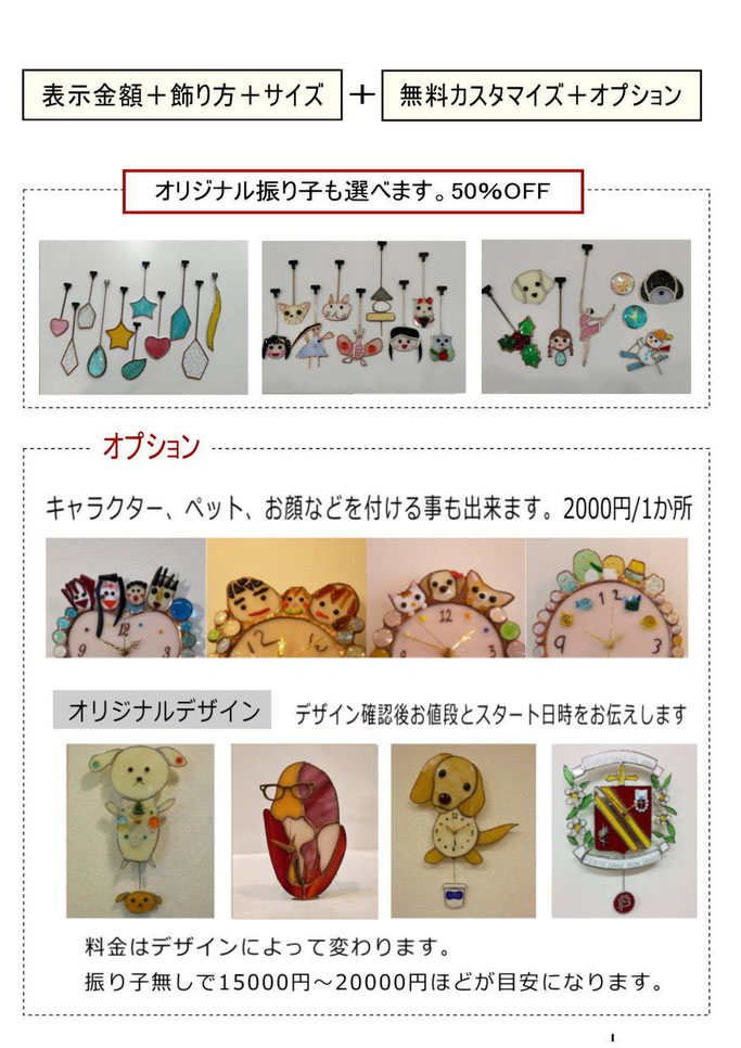 ステンドグラス時計 - ステンドグラスDEN 【公式】