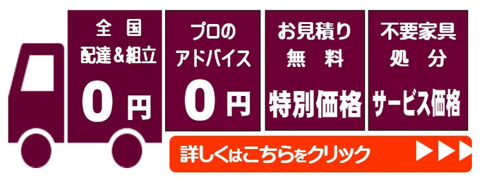 シモンズ　送料無料　配達・組立・設置０円　不要ベッド処分無料