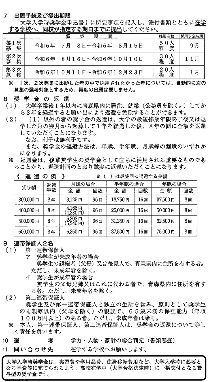 青森県母子寡婦福祉連合会 jimdo