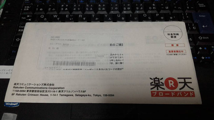 Rakuten BB sends you this kind of letter. So important letter.