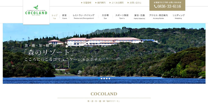 COCOLAND山口宇部