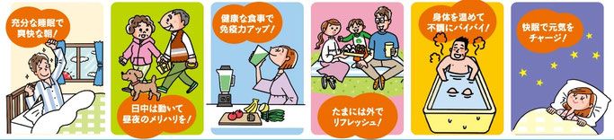 生活習慣病にならないために