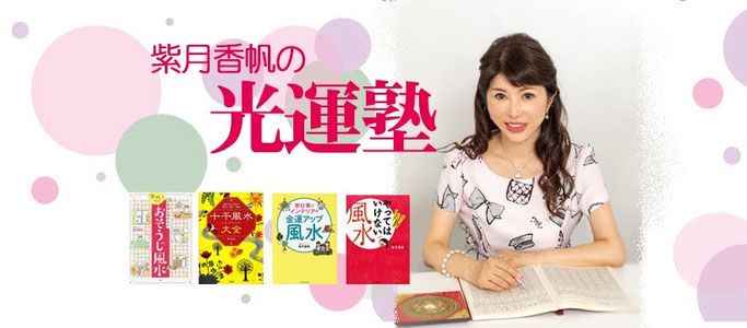 kouunjyuku ページ！