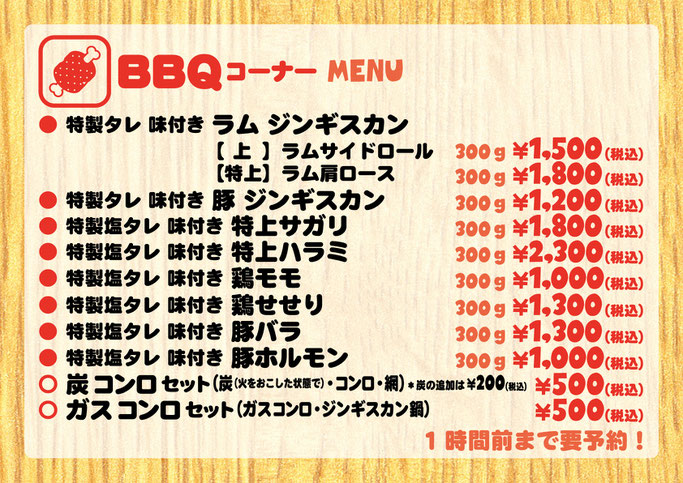 CAMP VILLAGE ピュットの森_キャンプ_BBQ_ジンギスカン