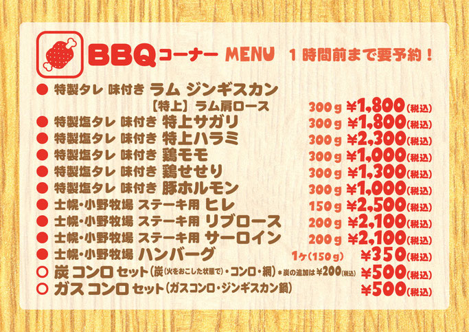 CAMP VILLAGE ピュットの森_キャンプ_BBQ_ジンギスカン