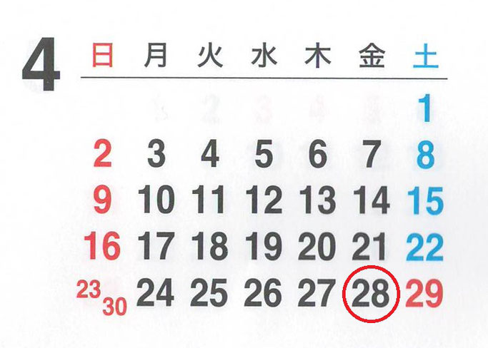 カレンダー,4月,権利付,最終日