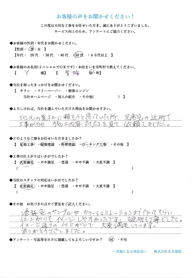 お客様アンケート27