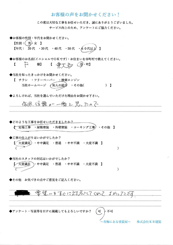 お客様アンケート25
