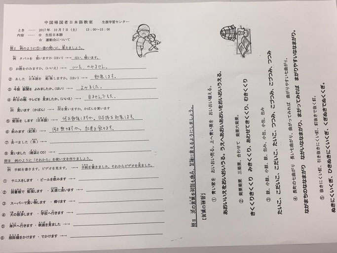 20171007_日本語教室