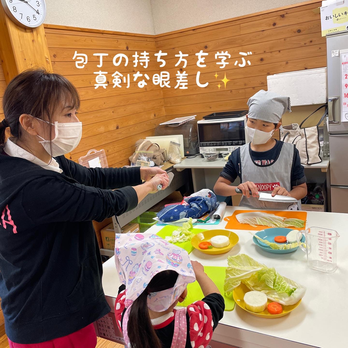 池袋大塚　神奈川県茅ケ崎　横浜　川崎市溝ノ口　川崎市野川　子ども料理教室　包丁の持ち方を学ぶ