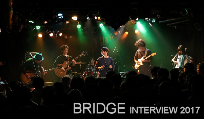 bridge Interview 2017　ブリッジインタヴュー