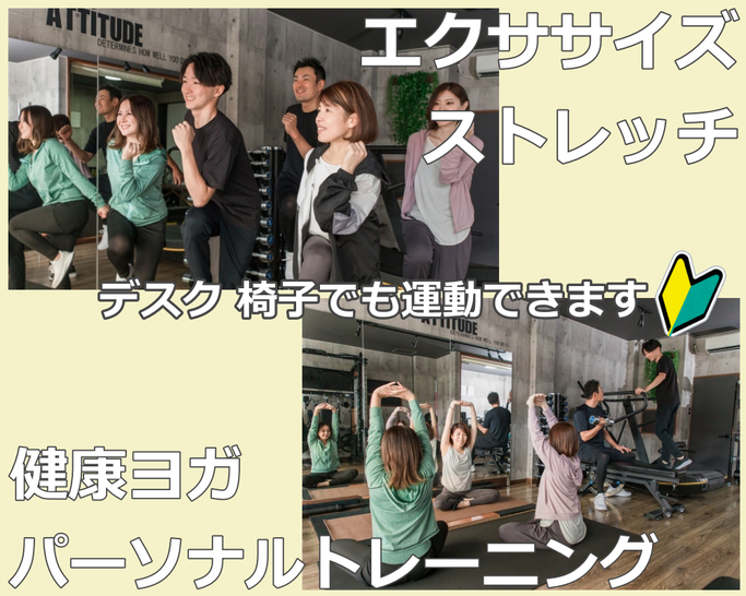 ハザマスポーツの出張フィットネス 社内ヨガ | 企業フィットネス 社内フィットネス オフィスでフィットネス