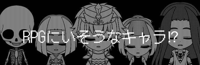 Rpg好き腐女子のホームページ ９
