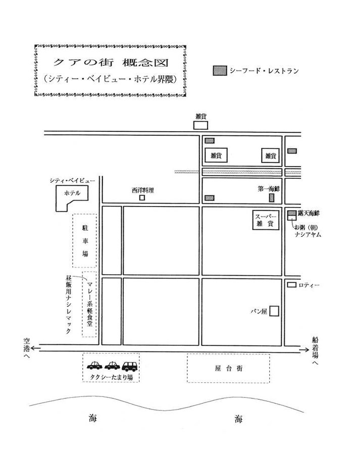 クアタウン概念図。