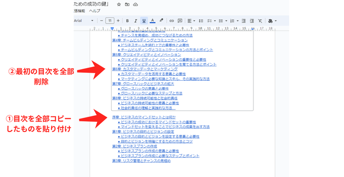 チャットGPTで本の文章