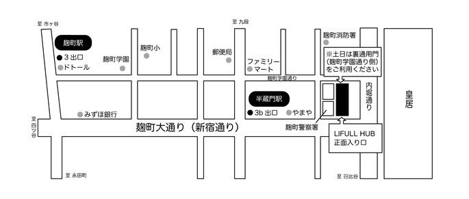 LIFULL HUB 麹町駅・半蔵門駅からの地図